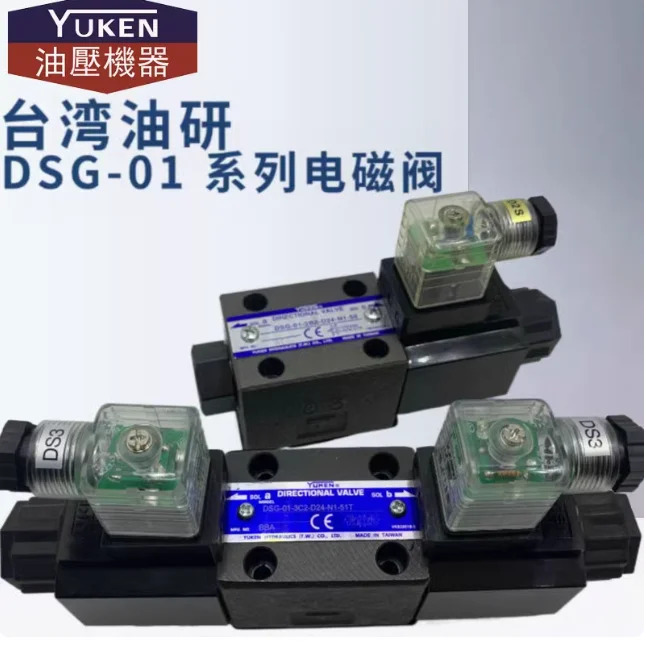 YUKEN 솔레노이드 밸브 DSG-01-2B2-D24-N1-50/51T DSG-01-2B2-A220-N1-50/51T DSG-01-3C2-D24-N1-50/51T DSG-01-3