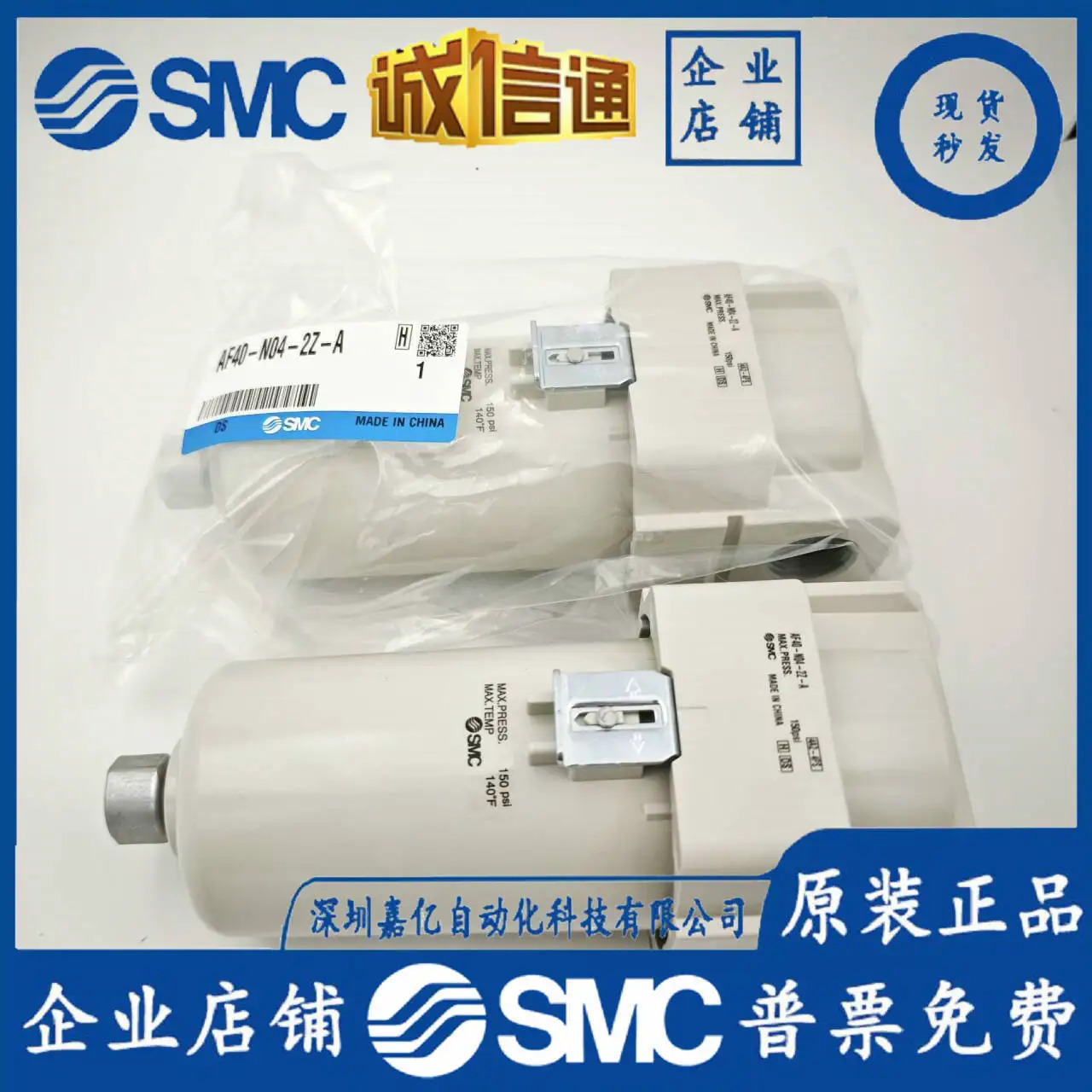 SMC 필터 금속 컵 AF40-N04-2Z-A/AF40-04BC-2-A/AF40-04D-2-A