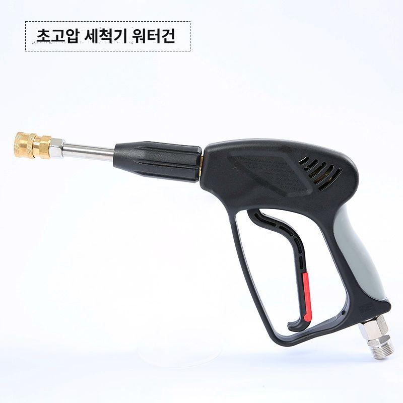 안전장치 고압세척기건 그립 원터치커플러 퀵노즐 호스 흐름 밸브 워터건 분무기 - 상세 이미지 3