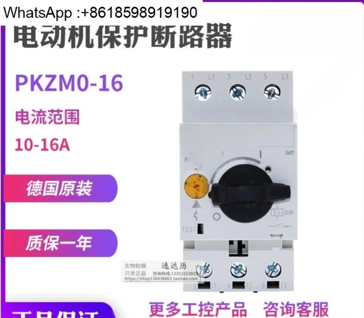 PKZM0-16 모터 회로차단기 XTPR016BC1