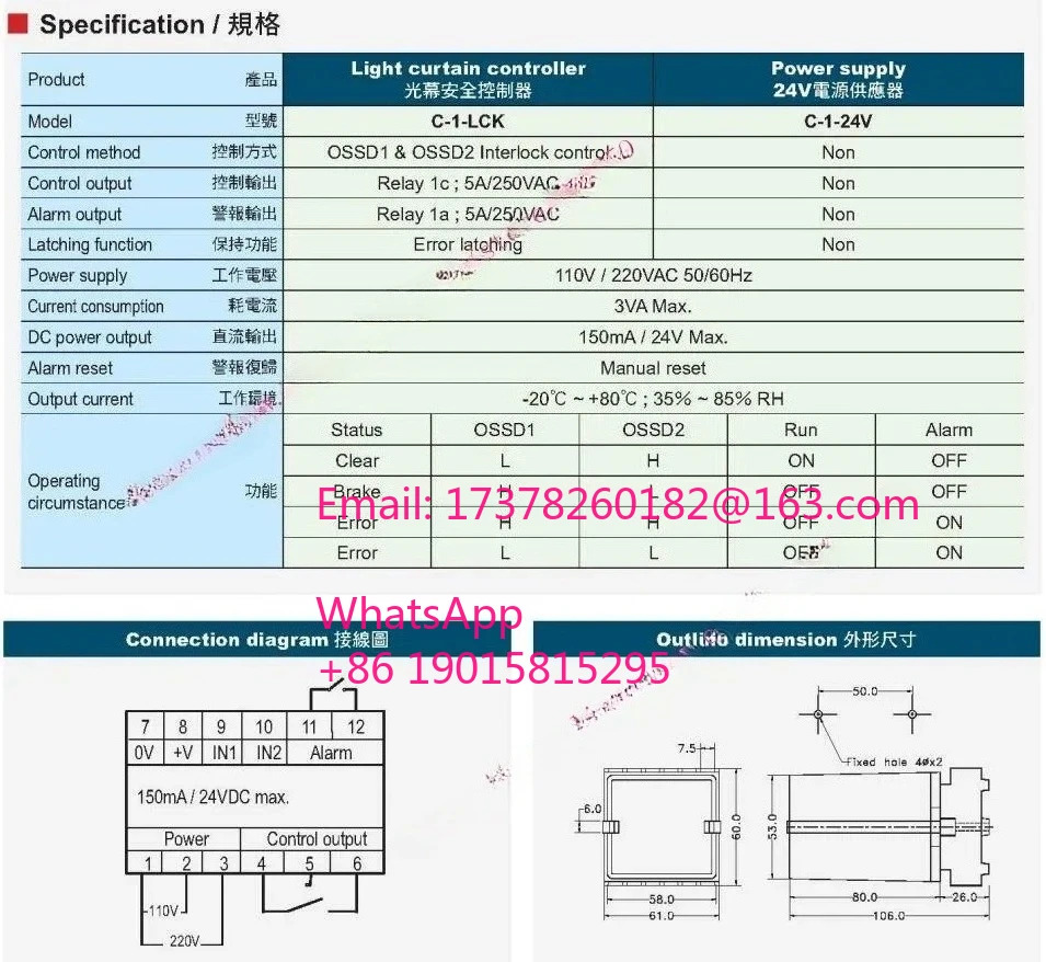 C1LCK C124V 라이트 센서 컨트롤러 원본