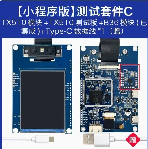 TX510 모듈 3D 쌍안 감지 식별 TTL 직렬 통신