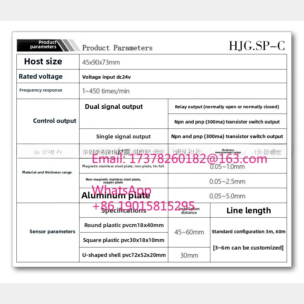 HJG.SP-C 24VDC 6M 센서가 장착된 지능형 금속 이시트 감지 컨트롤러