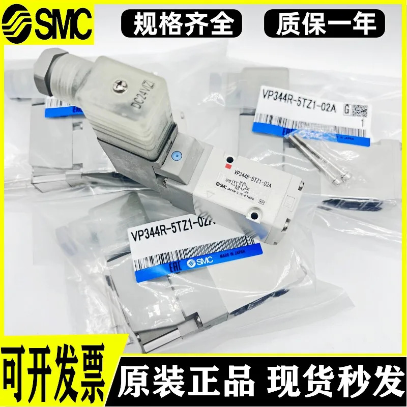 SMC 솔레노이드 밸브 VP544R VP344R VP744R-5GD1 5LZ1 5DZ1-A 02A 03A 044A K
