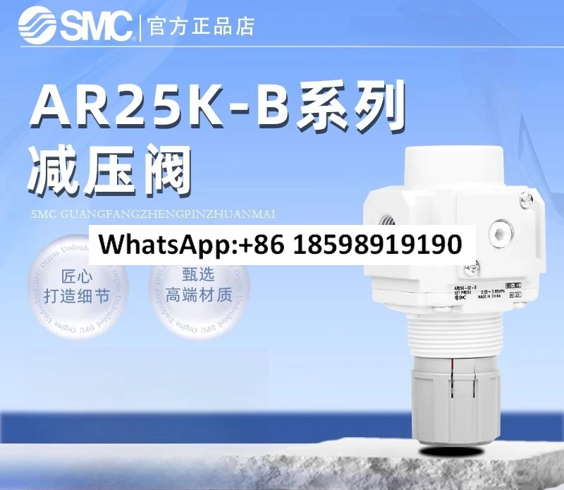 SMC 모듈식 감압밸브 AR20 25 30 40 50 60K 01 02 03 04 06B