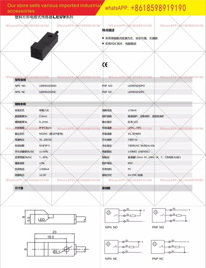 LE09SN25DNO 기계특수 센서 NPN 상시 개방형 2 5mm 유도 스위치