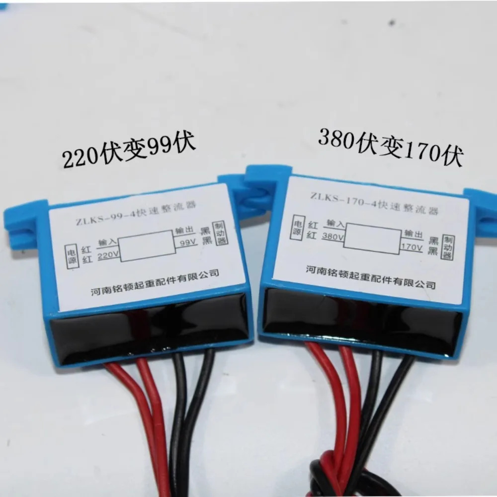 ZLKS-99/170-4 모터 고속 브레이크 정류기 브리지 모듈 반파 터미널 220 볼트-99 볼트