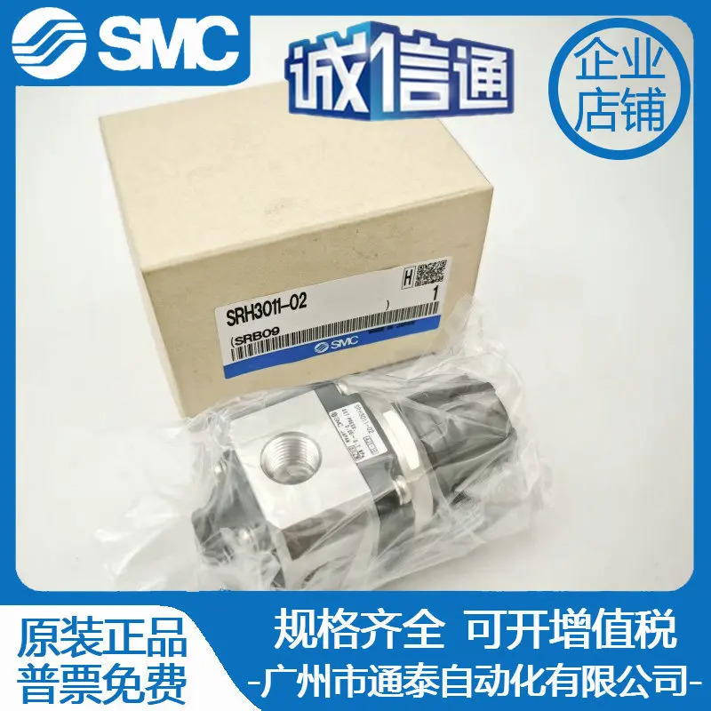 SMC 압력 조절기 SRH3110-02 SRH3010-02 SRH3100-02 SRH3011-02-R