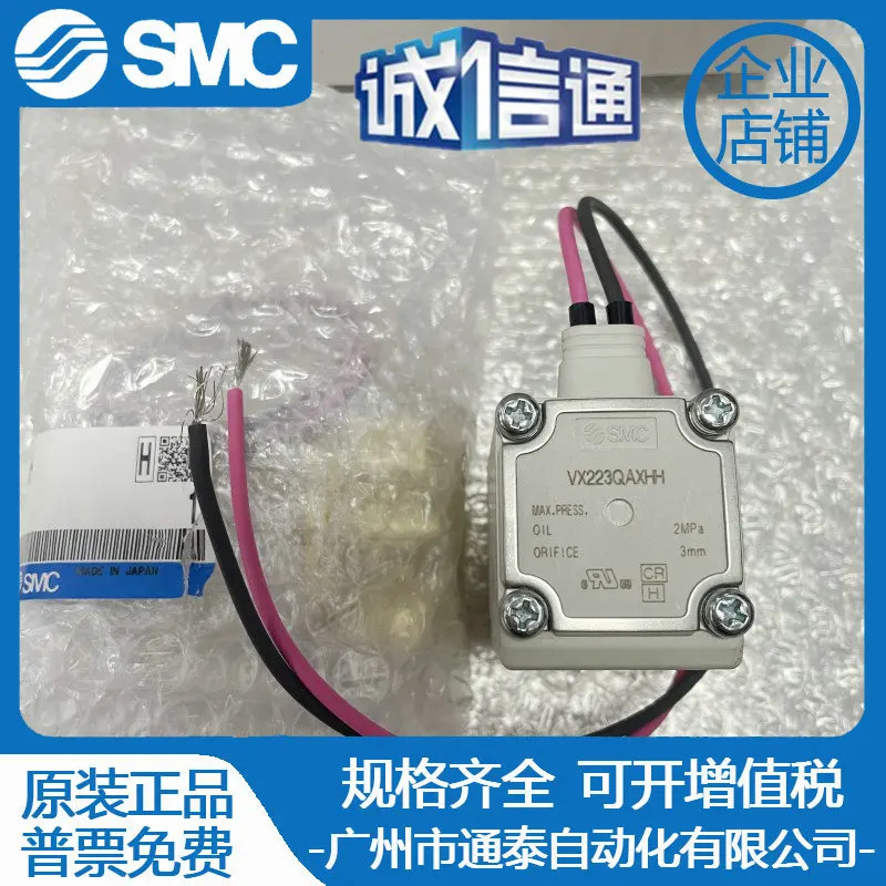 SMC 오리지널 레이저 솔레노이드 밸브 VX232RAXHH VX232RAXH VX232QAXHH VX223QAXHH