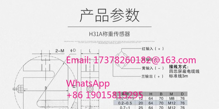 H31AC210t3B ZEMIC 계량 센서 로드셀 Stype 풀 압력센서