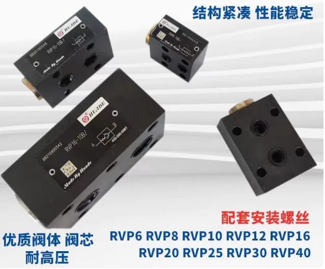 HUADE 플레이트 유압 단방향 밸브 RVP6-10B RVP8-10B RVP10-10B RVP12-10B RVP16-10B RVP20-10B RVP25-10B RVP30-10B