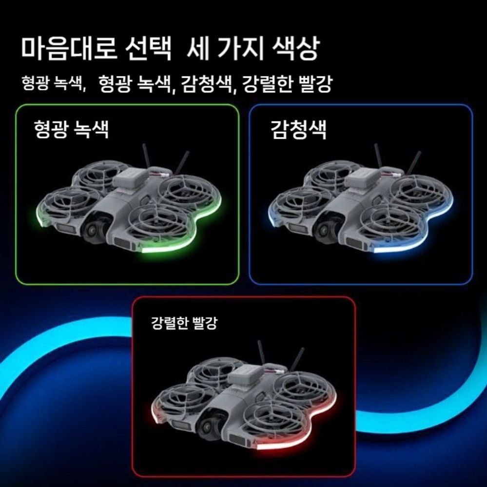 네오2 드론 라이트 LED 스트립 야간 비행 조명 - 상세 이미지 3