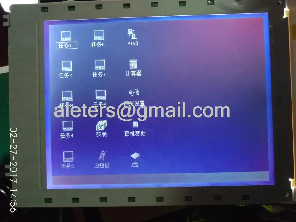 LCD 패널 A075EM106B