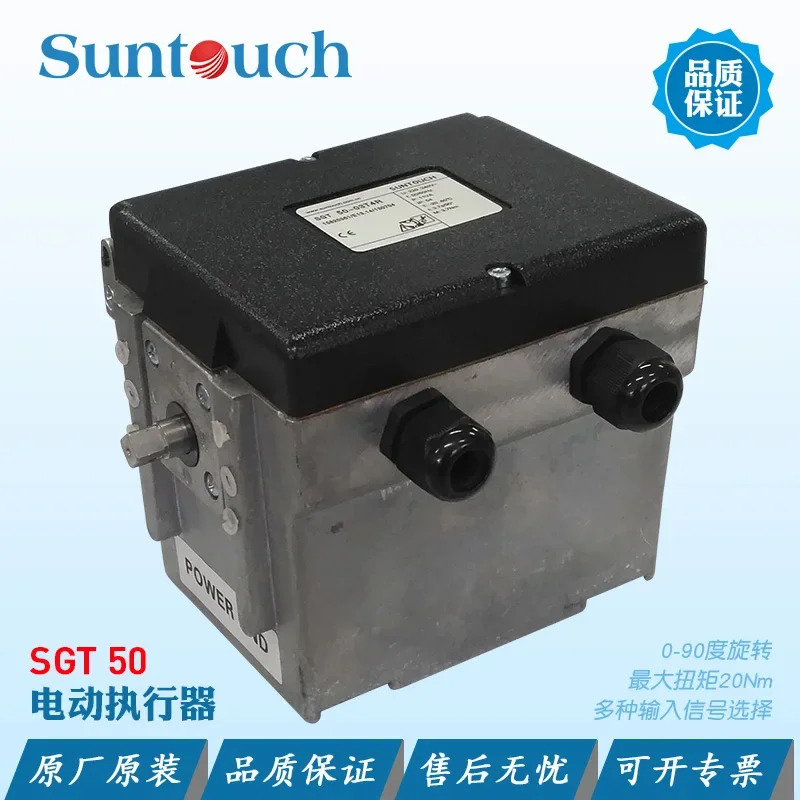 SUNTOUCH 전기 액추에이터 S50-30T20E 03T4R 60 Xingdaqi 공장 S31-30T3E