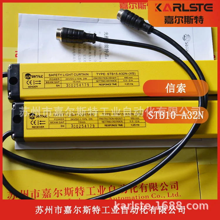 포장 실사 Shangxin SHANGXIN 안전 라이트 센서 STB15-A32N