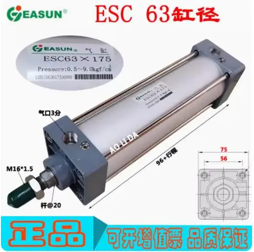 EASUN 실린더 ESC 63x175 2.5 63x150-S-FB 40x1251J