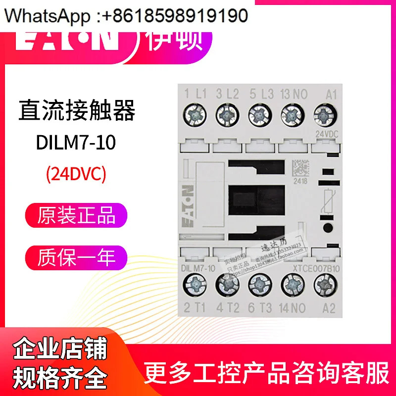 접촉기 DILM7-10 9-10 12-10 15-10