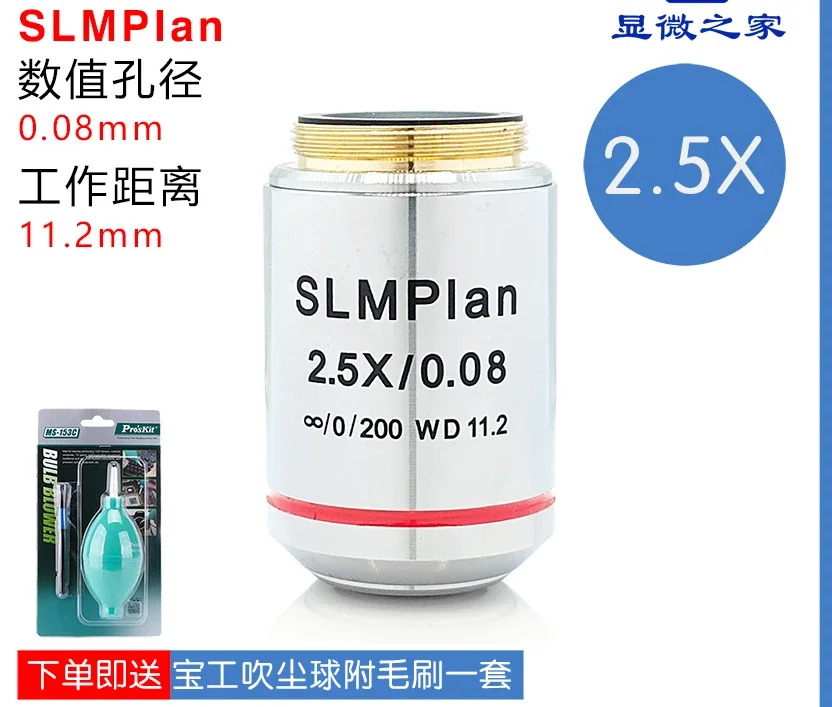 긴 작동 거리 플랫 필드 대물렌즈 2X2.5X5X10X20X50X100XSLMPlan 건식 렌즈