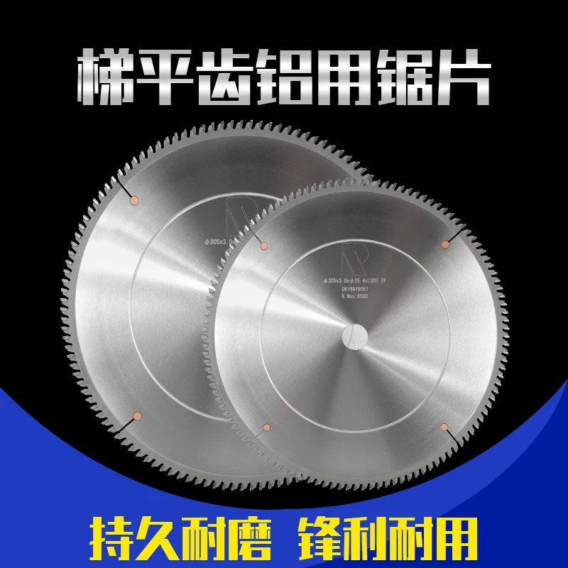 알루미늄 합금 톱날 230/255/305/355/405/알루미늄 프로파일 특수 원형 120개 톱니
