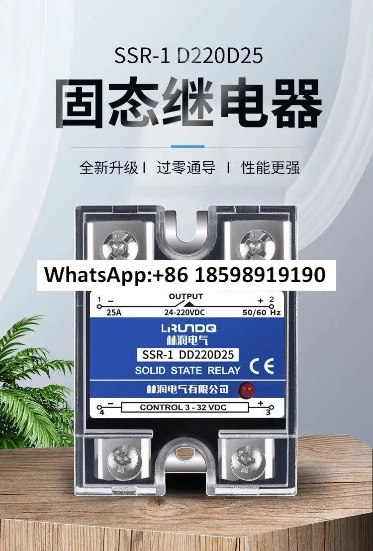 단일 솔리드 스테이트 릴레이 DC 제어 220V25A 칩 부품 SSR 1 DD220D25