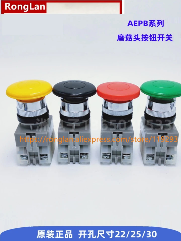 대만 손 버섯 헤드 포인트 스위치 CSA 인증 AEPB-22 AEPB-25 AEPB-30-10PCS