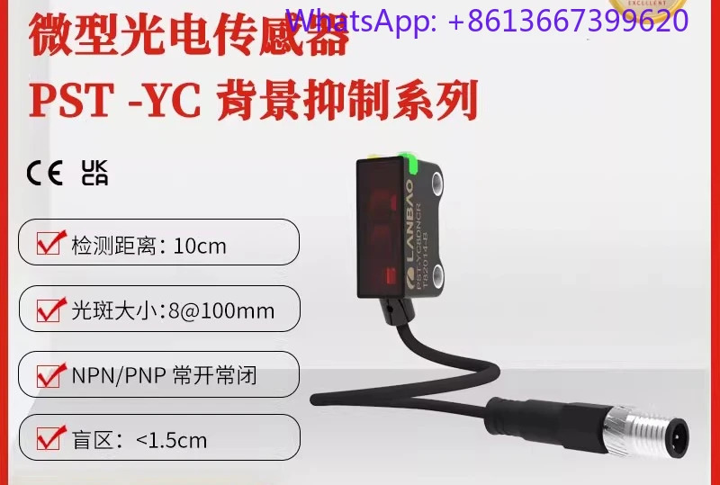 마이크로 센서 PST-YC10DPOR 방지 10cm DC 3선 소형 사각 광전스위치