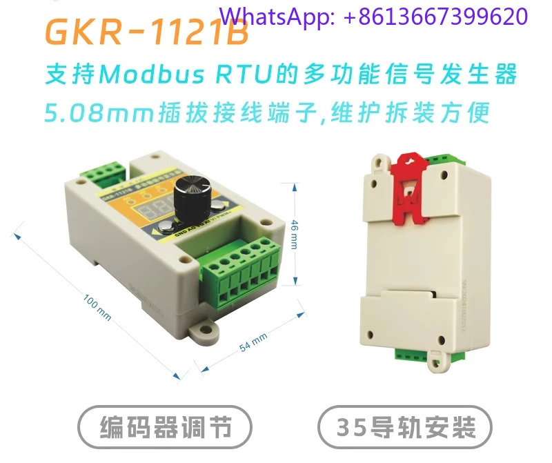 조정 가능PWM 펄스 4-20mA 0-10V.1PCS를 갖춘 RS485 Modbus 신호 발생기