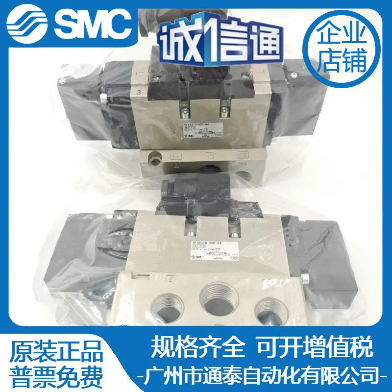 SMC 솔레노이드 밸브 VFS4110-3DB-04 VFS4110-4DB/5DB-04 VFS4310-5EB-04
