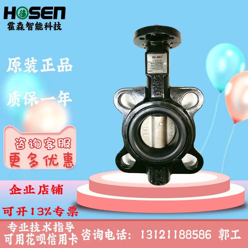 벨리모 전기 스위치 조절식 버터플라이 밸브 PRCA-BAC-S2-T D/6100/6200/6250/6300N
