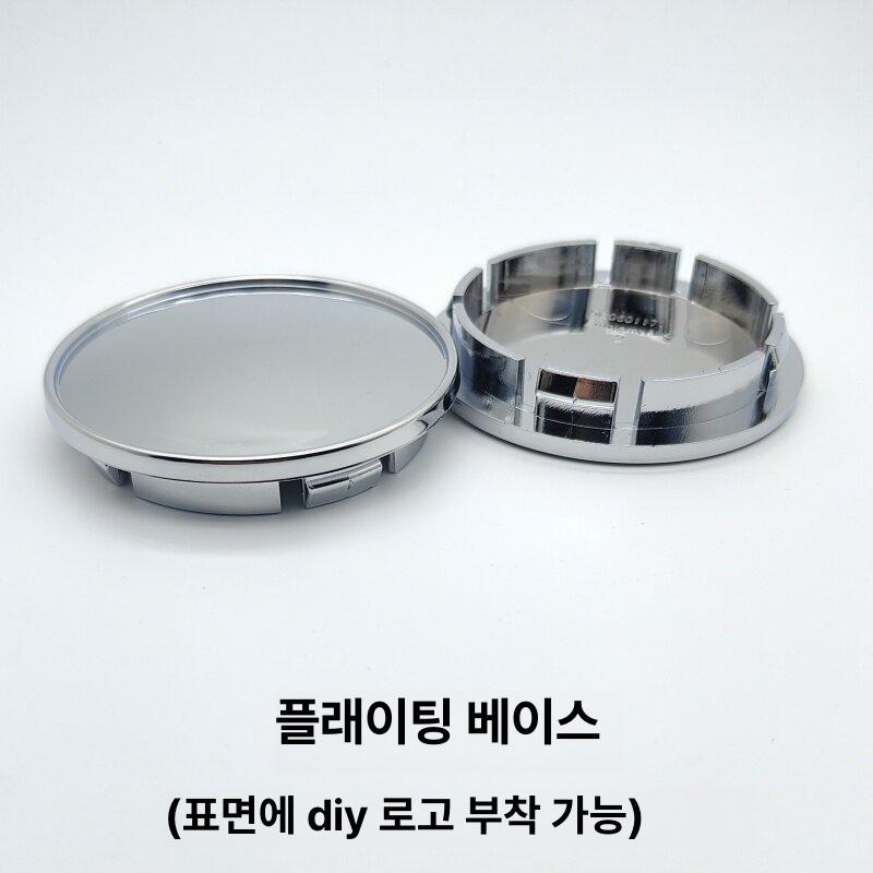 자동차 센터캡 커버 DIY 범용 로고 배지 엠블럼 호환 먼지 허브캡 크롬 - 상세 이미지 5