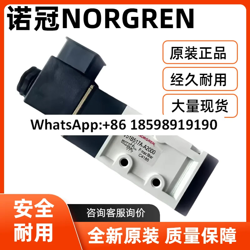 V52C417A A2000 솔레노이드 밸브 IMINORGREN V51B517A A213J 2위치 티