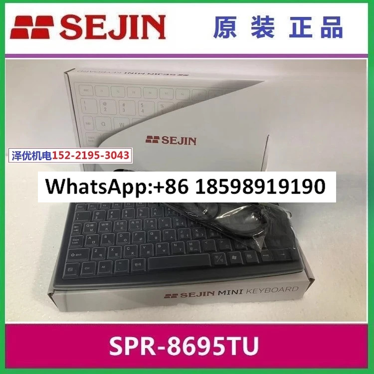 SPR 8695TU 트랙볼 SPR8695TU USB 포트가 산업키패드
