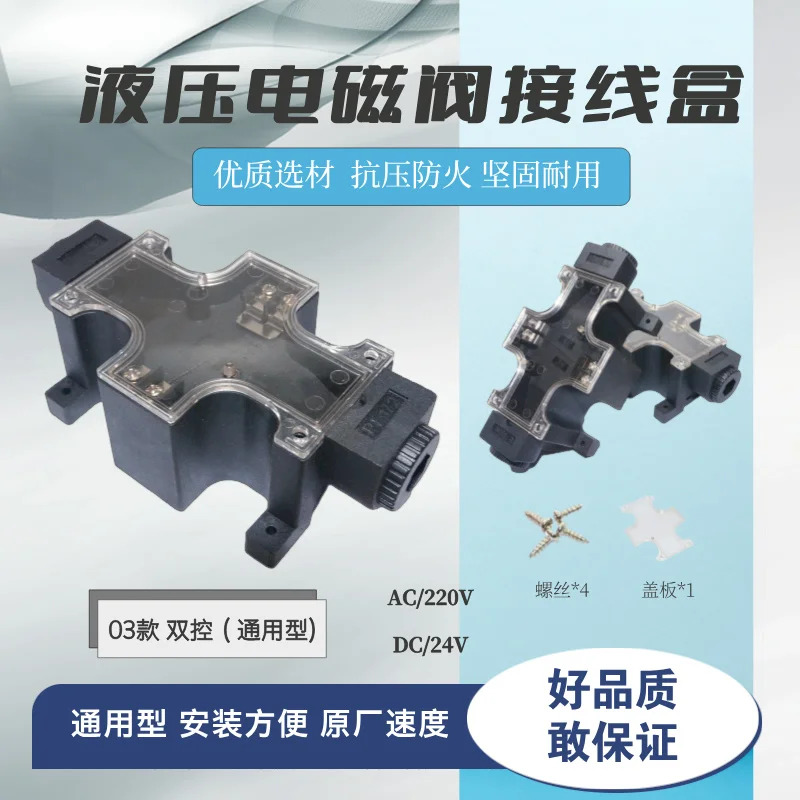 유압 양방향 솔레노이드 밸브 플매트 카펫 러그 우드 그랩 굴삭기 정션 AC/DC 24V/220V universal.2PCS