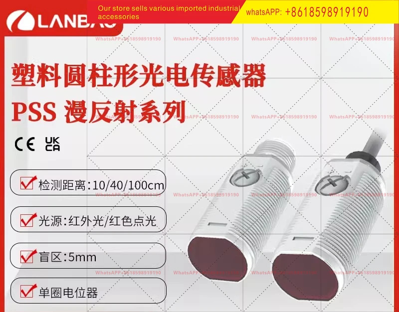 PSS BC10DPB E2 확산 반사 스위치 10cm 조절 M12 연결 광전센서