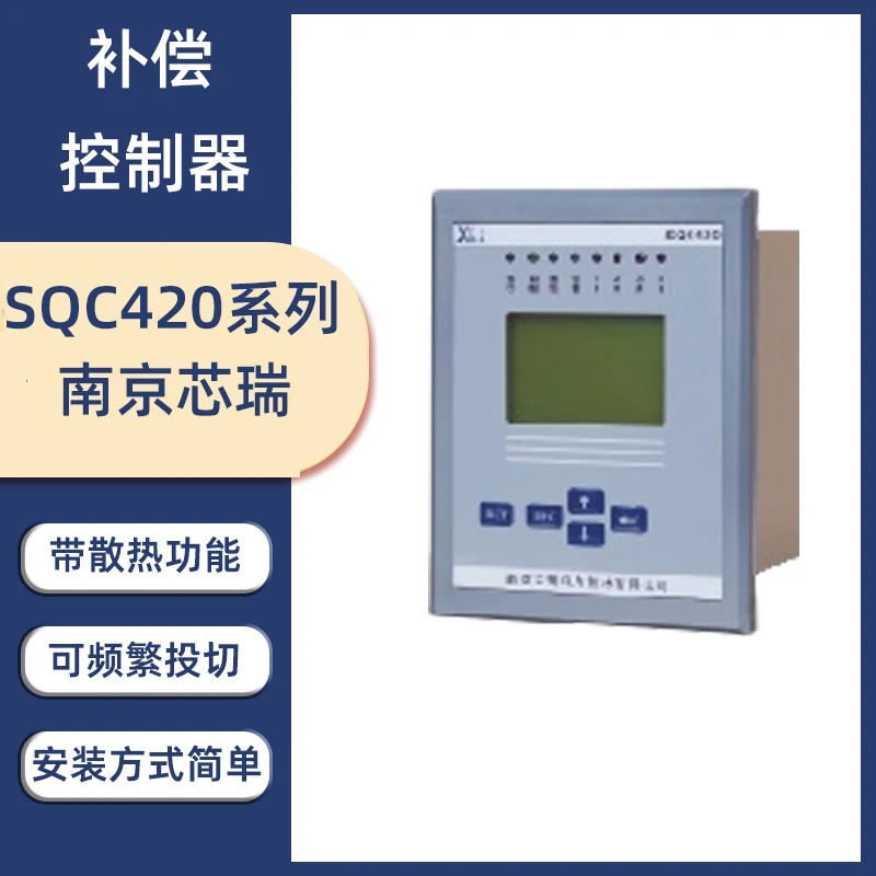 전압 반응 전력 보상 컨트롤러 분배 종합 측정 제어 기기 SQC420