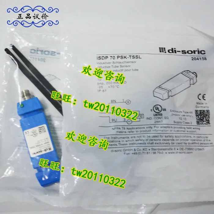 독일 Di-soric 광전스위치 ISDP 70 NSK-TSSL