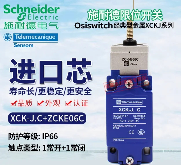 슈나이더 리미트 트래블 스위치 XCKJ.C XCKJ106H29C ZCKE06 XCKJ.LC