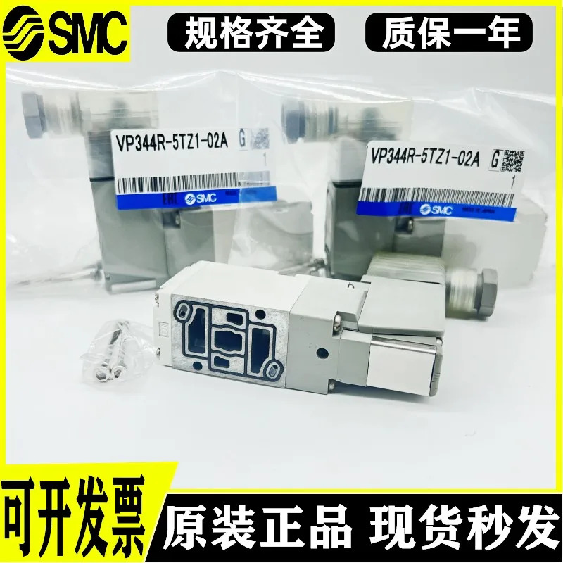 SMC 솔레노이드 밸브 VP544R VP344R VP744R-5GD1 5LZ1 5DZ1-A 02A 03A 044A K