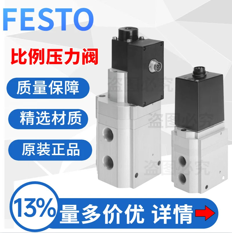 Festo FESTO 비례 밸브 MPPE - 3-1/2 6 420 B 161176