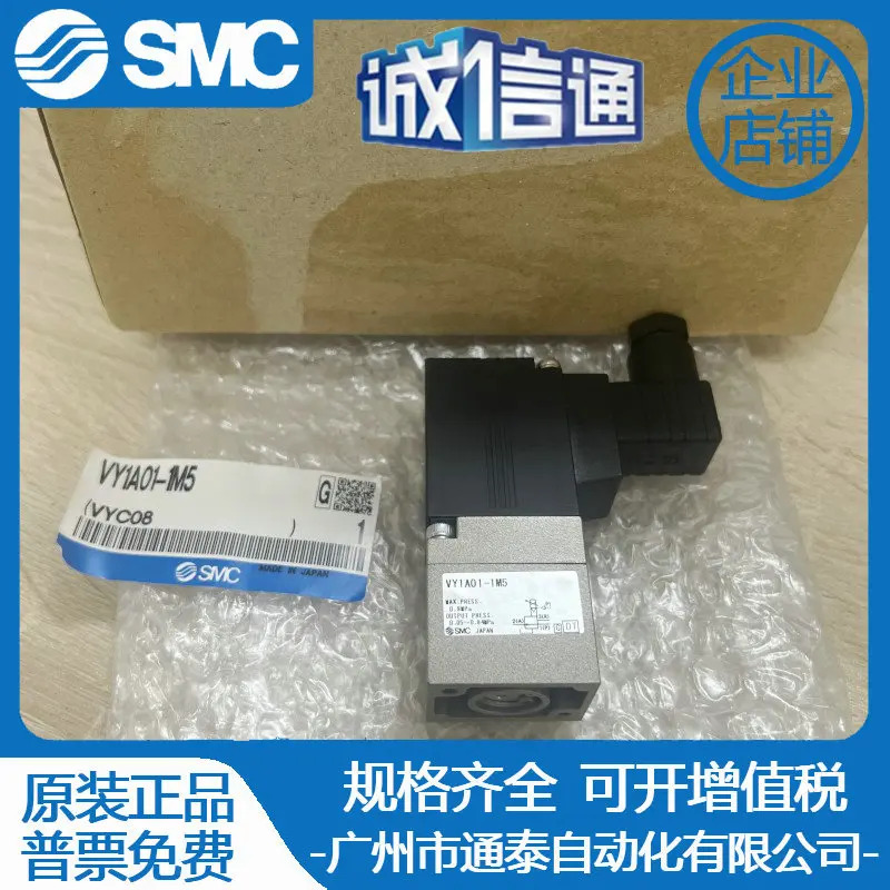 2025년형 SMC 전기식 비례 밸브 VY1D00-M5 VY1A00-M5 VY1B00-M5 VY1100-01