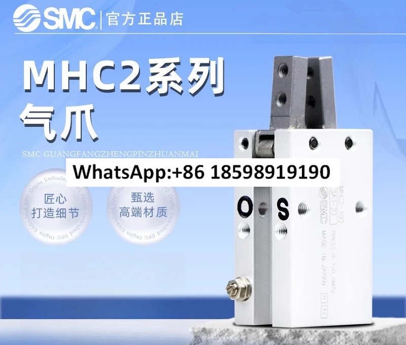 SMC 공압 에어 MHC S2-10 16 20 25D 원본
