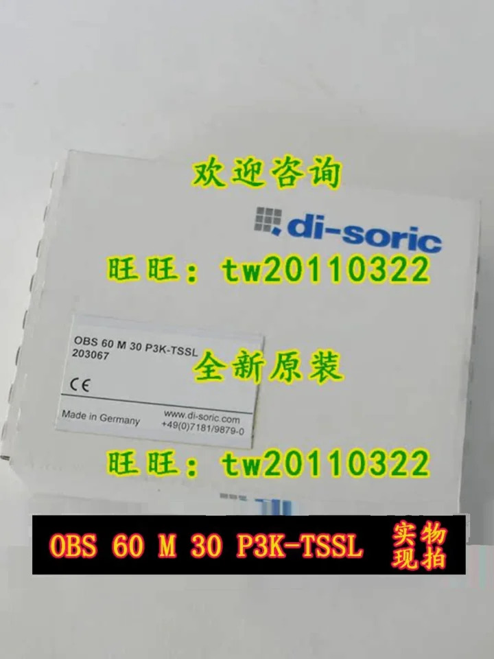 독일 Deshuo Rui Di-soric 센서 DCC 30 M PSK-IBSL