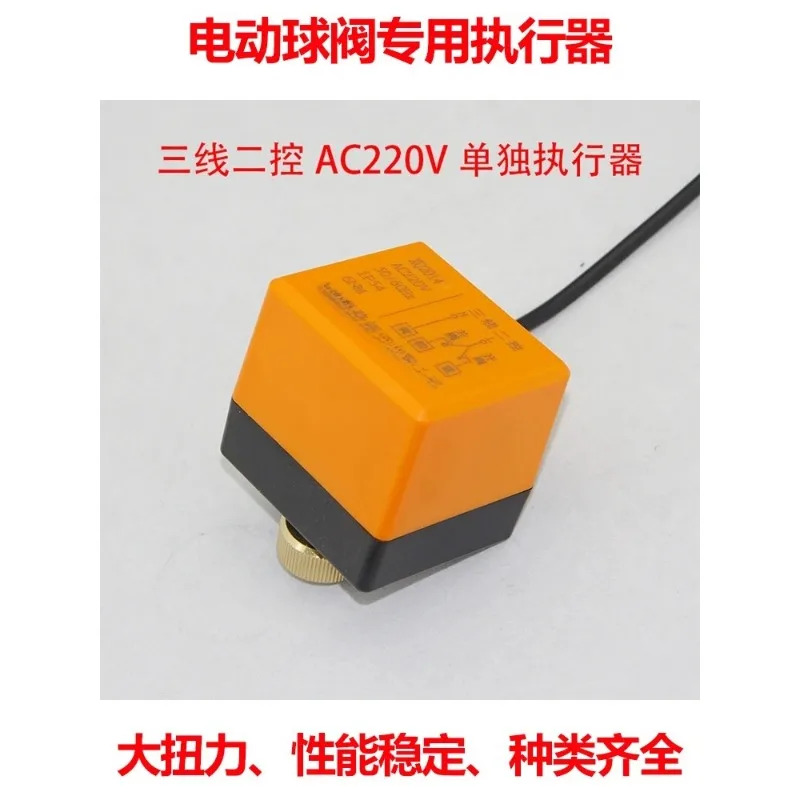 전기식 2방향 볼밸브 액추에이터 코일 컨트롤러 ADC220V24V12V