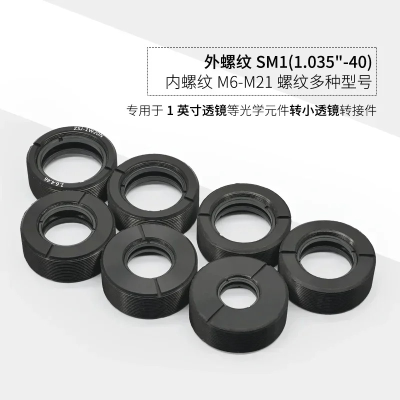 SM1 외부 스레드 - 스냅 링 2개가 소형 렌즈 어댑터 M6-M12 내부 어댑터여러 모델