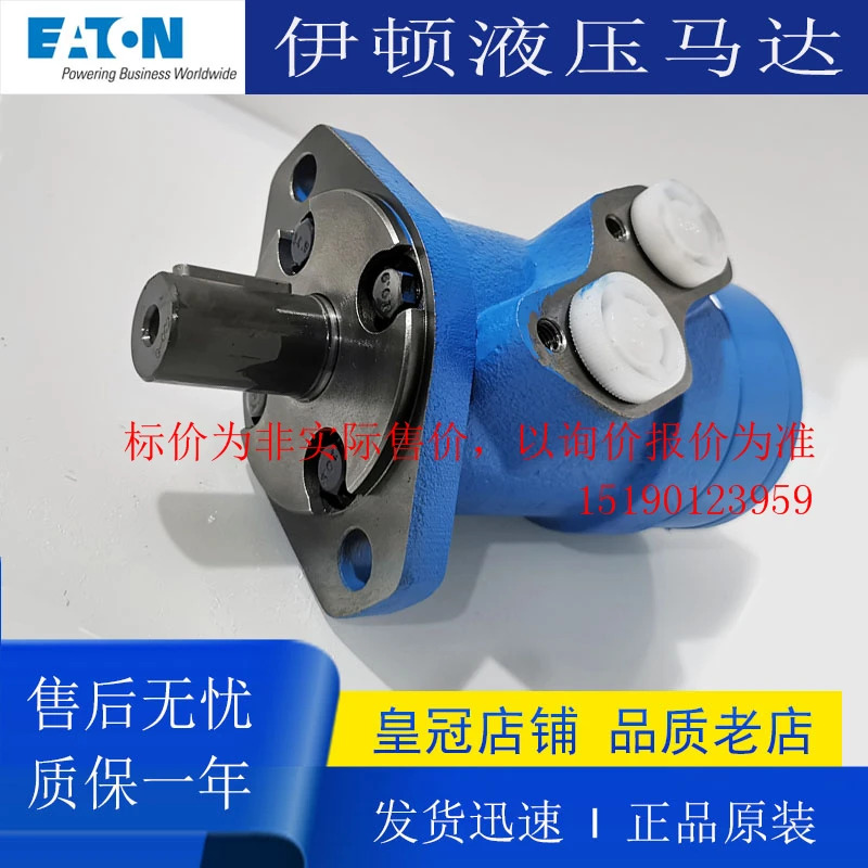 Eaton 사이클로이드 유압 모터 ETNJH-53 63 80 100 160 200 245 315 390/485