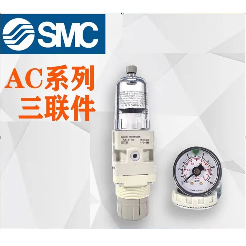 SMC 에어 필터 조합 AC30C-02-V-R AC30C-02-V-N AC30C-02-R AC30C-02-N AC30C-N03 AC30C-N03-J AC30C-N03G