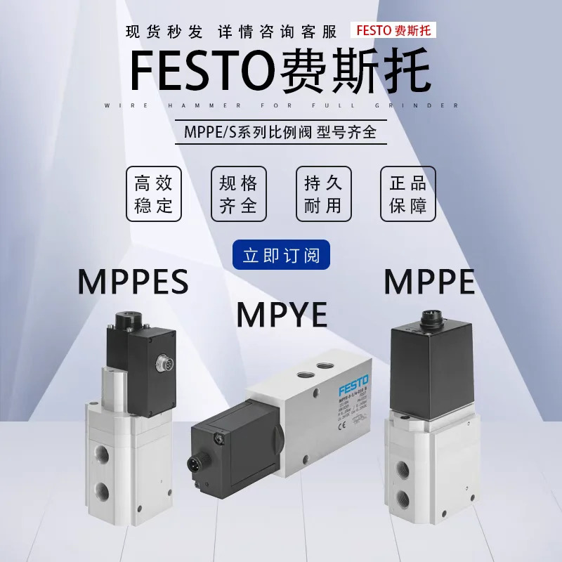 Festo 독일 비례 밸브 FESTO MPYE - 5-3/8 010-B 151695