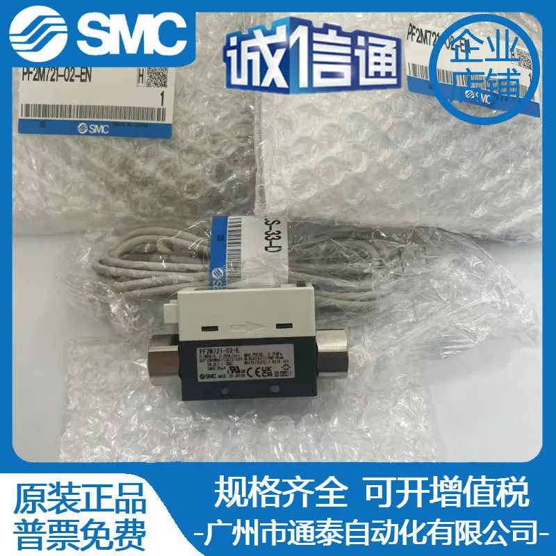 SMC 디지털 플로우 스위치 PF2M721-02-EN 1 페널티오리지널 제안