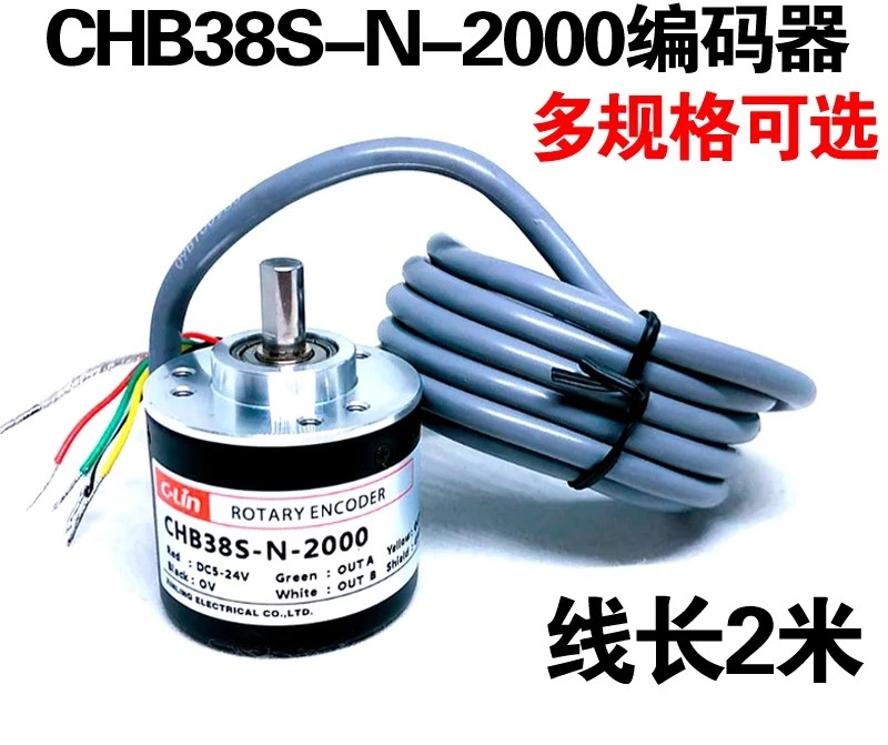 CHB38S-N-2000 CHB38S-E-2000 펄스 로터리 엔코더 CHB38S-N-1024