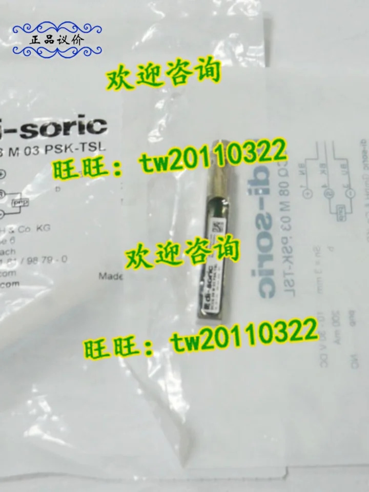 독일 PSK-TSL DCCQ 센서 08 M 03